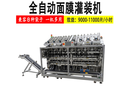 面膜灌裝機應(yīng)該如何做好日常維護(hù)工作?